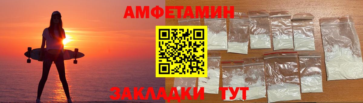 АМФ Розовый Избербаш
