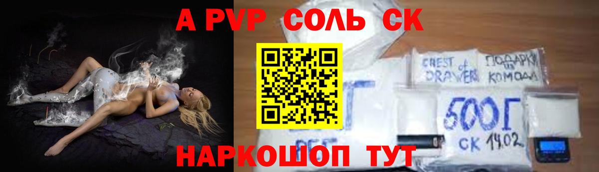 А ПВП  A PVP крисы CK  Вход с VPN  APVP СК  А ПВП VHQ  Избербаш 
