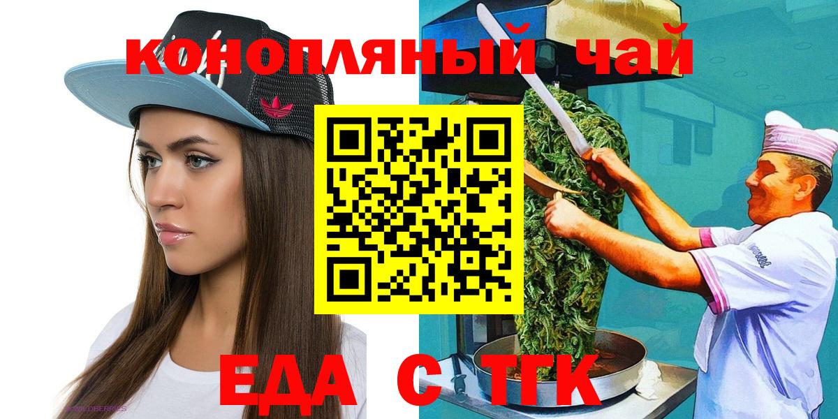 Печенье с ТГК конопля  Вход с VPN  Избербаш 