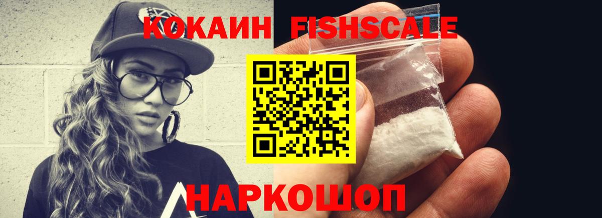 Избербаш  COCAIN 98%  Вход с VPN  купить наркотик  COCAIN Колумбийский 