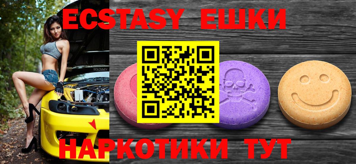 Экстази VHQ  Вход с VPN  ЭКСТАЗИ  Избербаш 