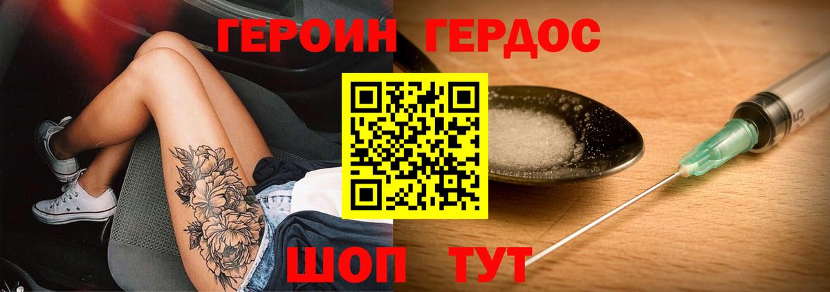 ГЕРОИН Афган  Вход с VPN  Избербаш 
