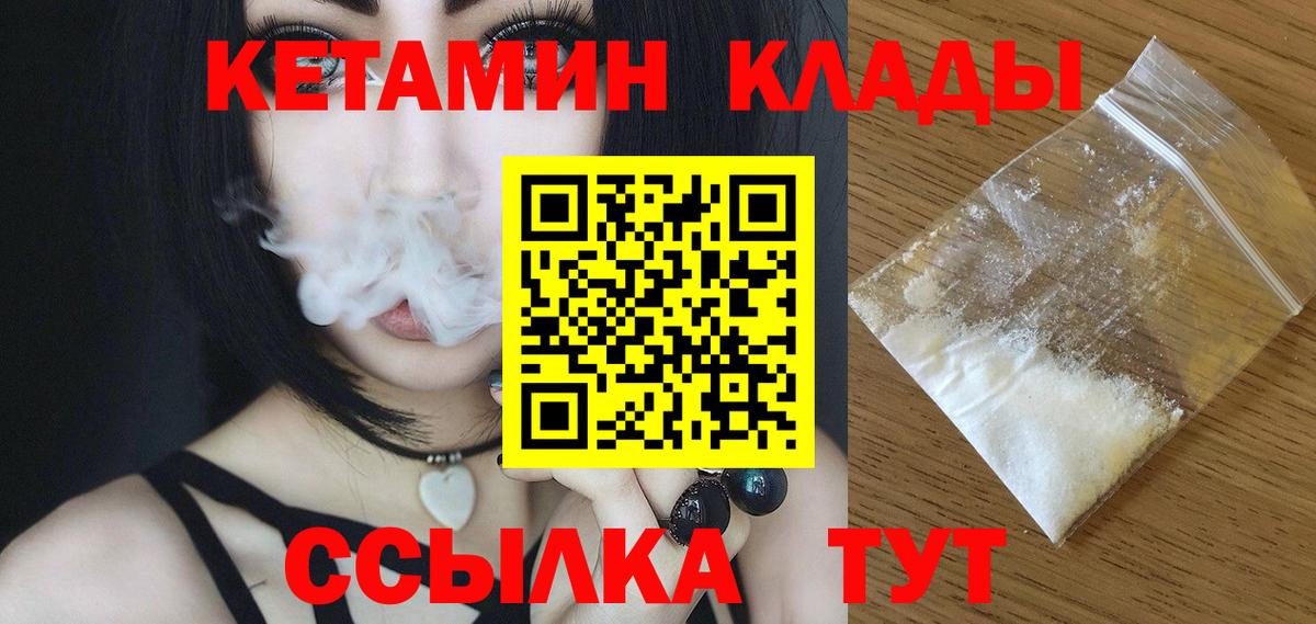 Избербаш  МЕГА зеркало  Вход с VPN  Кетамин VHQ 