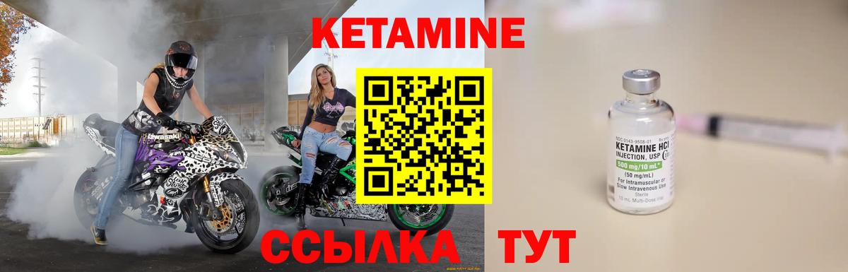 Кетамин VHQ Избербаш