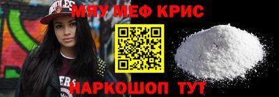 мяу мяу мука Краснознаменск