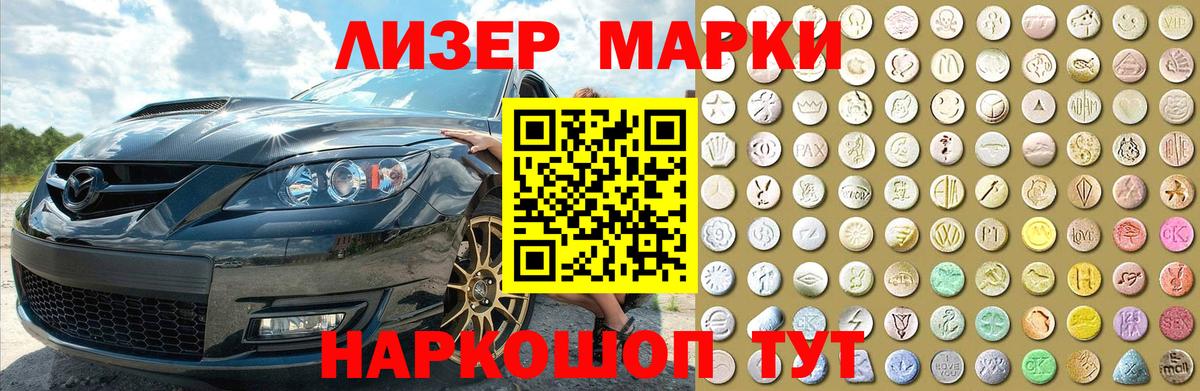 ЛСД экстази кислота Избербаш