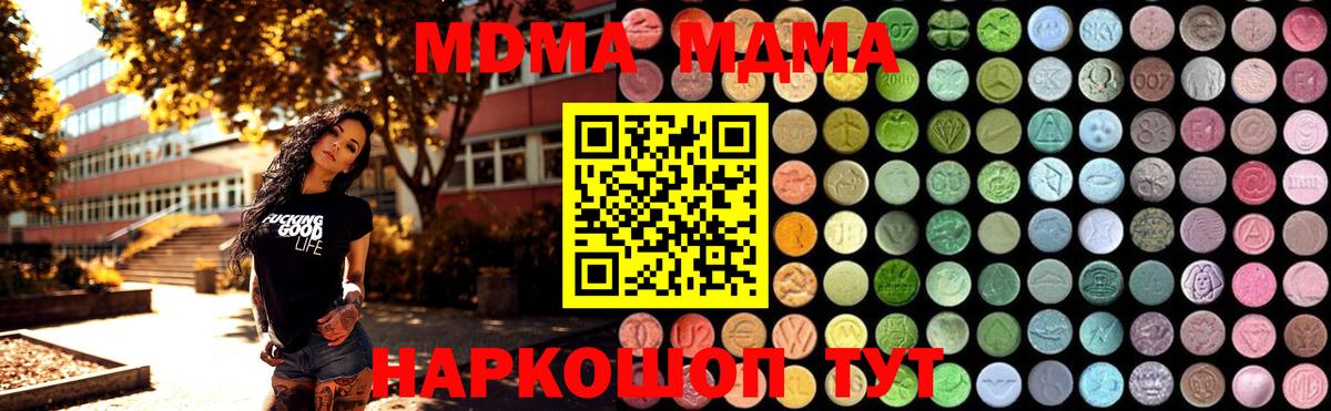 MDMA  Вход с VPN  Избербаш  MDMA молли  МДМА Molly 