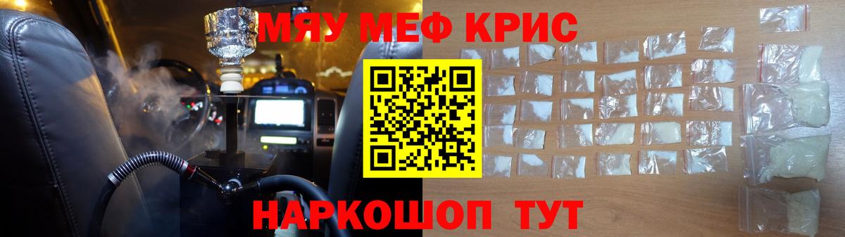 Мефедрон 4 MMC  как найти закладки  МЕФ VHQ  МЯУ-МЯУ  Избербаш  Вход с VPN 