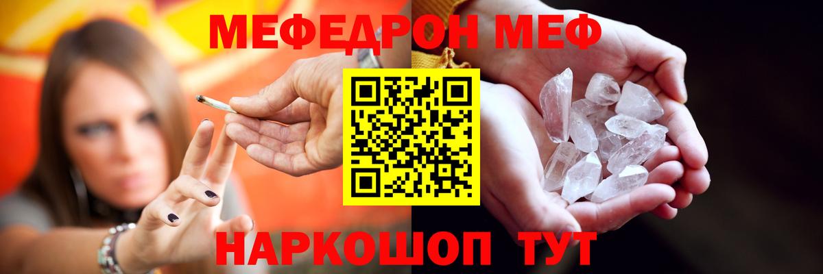 МЕФ кристаллы Избербаш