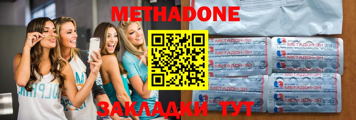 МЕТАДОН мёд Избербаш
