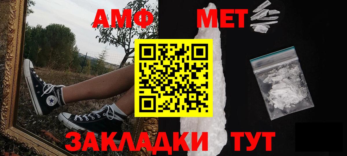 МЕТАМФЕТАМИН Methamphetamine Избербаш